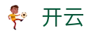 开云手机世界杯一键投注快捷入口